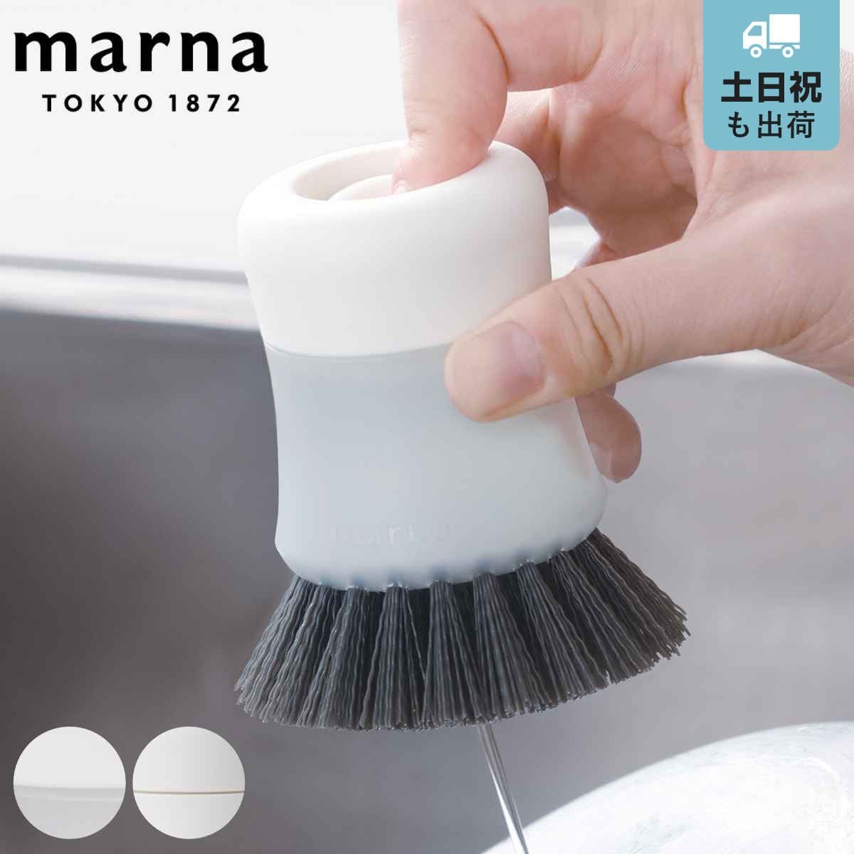 marna マーナ きれいに暮らす。 キッチンブラシ かため K789 （ 抗菌 キッチン ブラシ たわし タワシ 束子 クリーナー キッチン用ブラシ 洗浄ブラシ 台所ブラシ 洗い物 焦げ落とし おろし金 ワンプッシュ 抗菌加工 ） 【クリア】