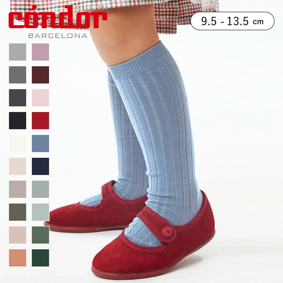 靴下 condor 子供 9.5～13.5cm ベーシック リブ ニーハイソックス カラー1 （ コンドル ソックス ベビー用靴下 ベビー キッズ くつ下 くつした ハイソックス 子ども用靴下 無地 丈夫 スペイン製 おしゃれ 出産祝い ） 【アルミノ 0】