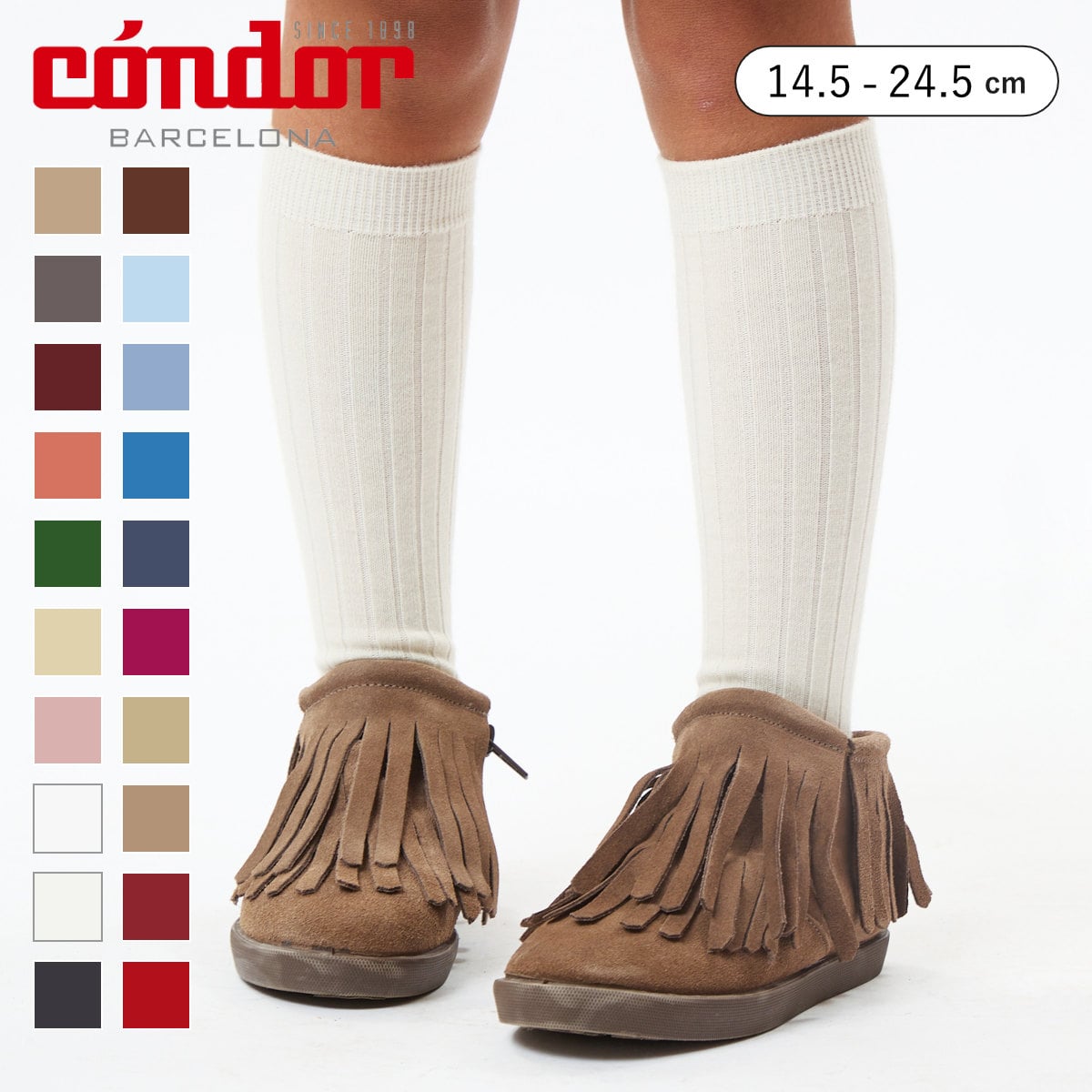 靴下 condor 子供 14.5～24.5cm ベーシック リブ ニーハイソックス カラー2 （ コンドル ソックス 子ども用靴下 くつ下 くつした キッズ ジュニア リブソックス ハイソックス 丈夫 スペイン製 手触り 肌触り 滑らか ギフト おしゃれ ） 【ブルゴーニュ 10】