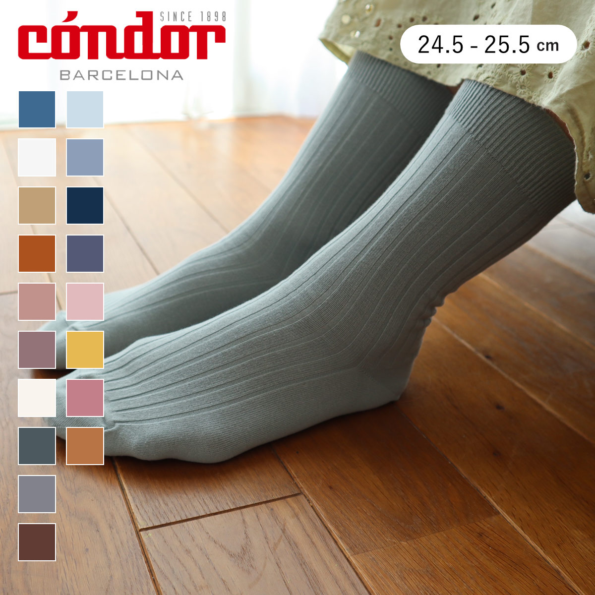 靴下 condor レディース 24.5～25.5cm リブ ショートソックス カラー2 （ コンドル ソックス くつ下 コットン リブショートソックス 丈夫 くつした 大人 リブソックス 無地 スペイン製 手触り 滑らか 女性 大人用 おしゃれ ） 【アニール】