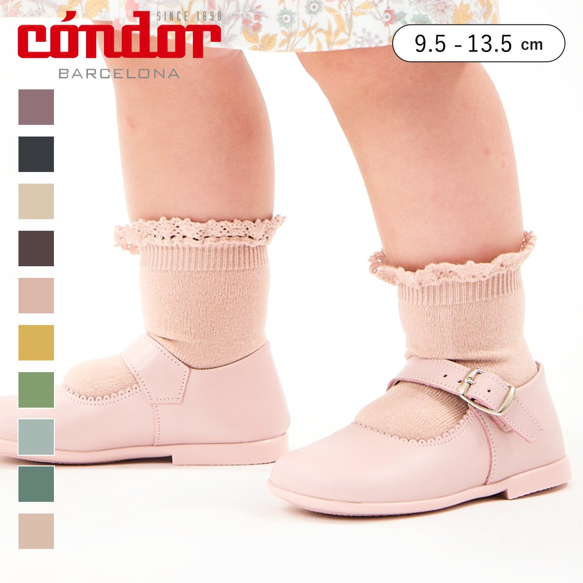 靴下 condor 子供 9.5～13.5cm レース エッジカフ ショートソックス （ コンドル 子ども用靴下 ベビー キッズ ソックス くつ下 くつした フリル 丈夫 スペイン製 ベビー用 子ども用 おしゃれ 出産祝い ） 【カーボン 0】
