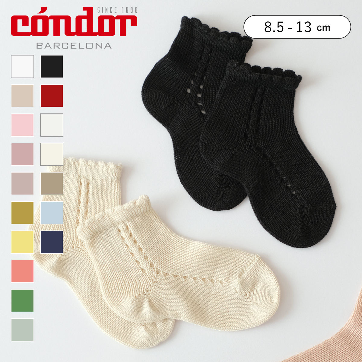 靴下 condor 子供 8.5～13cm サイド オープンワーク パール ショートソックス （ コンドル ソックス ベビー用靴下 ベビー キッズ くつ下 くつした 丈夫 キッズ用 綿 コットン スペイン製 出産祝い おしゃれ フォーマル ） 【アンダルシア 0】