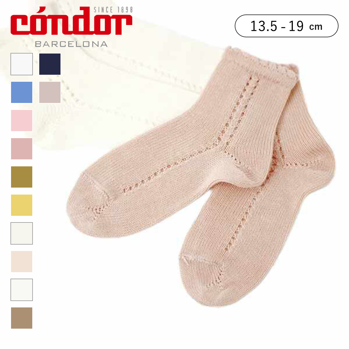 靴下 condor 13.5～19cm サイド オープンワーク パール ショートソックス （ コンドル ソックス 子ども用靴下 子供 キッズ くつ下 くつした 丈夫 キッズ用 綿 コットン スペイン製 ギフト おしゃれ フォーマル ） 【アスールフランシア 4】