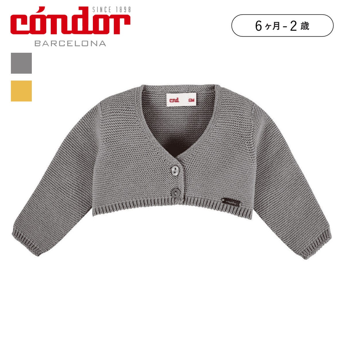 カーディガン condor 子供 6ヶ月～2歳 ガーターステッチ ショートカーディガン （ コンドル ニットカーディガン ボレロ トップス 羽織 長袖 ベビー キッズ 子供服 綿 コットン ガーター編み ニットウェア 上着 ベビー服 出産祝い ） 【クリー 12months】