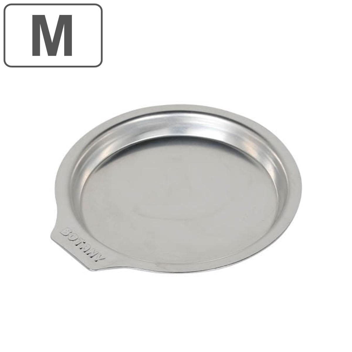ダルトン ソーサー M アルミニウム （ DULTON 受け皿 受皿 ソーサーのみ ソーサー単体 鉢皿 プレート 鉢受け皿 水受け 植木鉢用皿 皿 植木鉢用 丸 丸型 鉢ポット アルミ トレー シルバー Mサイズ ）