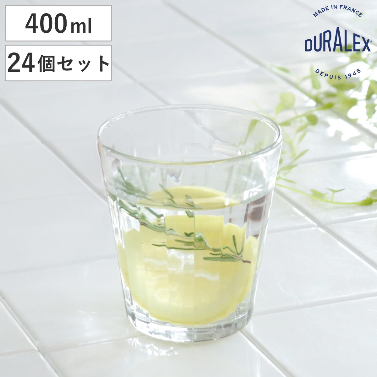 DURALEX デュラレックス プリズム コップ 400ml 24個セット （ PRISME 食洗機対応 電子レンジ対応 食器 グラス ガラス 強化ガラス ガラス製 耐熱 ホット スムージー ガラスコップ 丈夫 シンプル クリア 透明 洋食器 おしゃれ ）