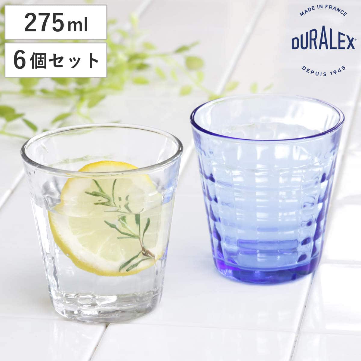 DURALEX デュラレックス プリズム コップ 275ml 6個セット （ PRISME 食洗機対応 電子レンジ対応 食器 グラス ガラス 強化ガラス ガラス製 耐熱 アイスコーヒー ホット ガラスコップ 丈夫 シンプル クリア 透明 洋食器 おしゃれ ） 【マリン】