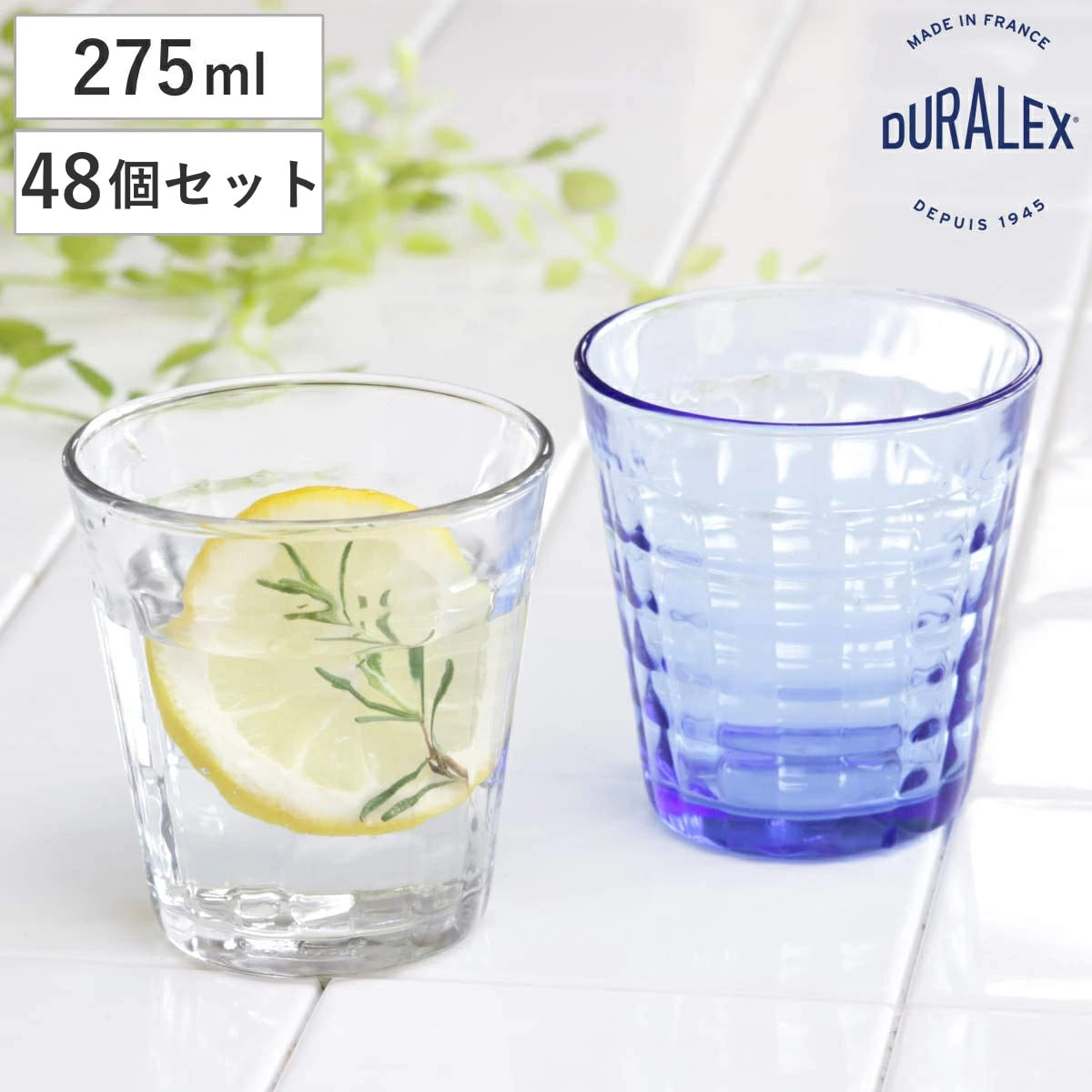 DURALEX デュラレックス プリズム コップ 275ml 48個セット （ PRISME 食洗機対応 電子レンジ対応 食器 グラス ガラス 強化ガラス ガラス製 耐熱 アイスコーヒー ホット ガラスコップ 丈夫 シンプル クリア 透明 洋食器 おしゃれ ） 【マリン】
