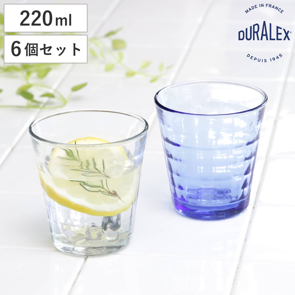 DURALEX デュラレックス プリズム コップ 220ml 6個セット （ PRISME 食洗機対応 電子レンジ対応 食器 グラス ガラス 強化ガラス ガラス製 耐熱 アイスコーヒー ホット ガラスコップ 丈夫 シンプル クリア 透明 洋食器 おしゃれ ） 【マリン】