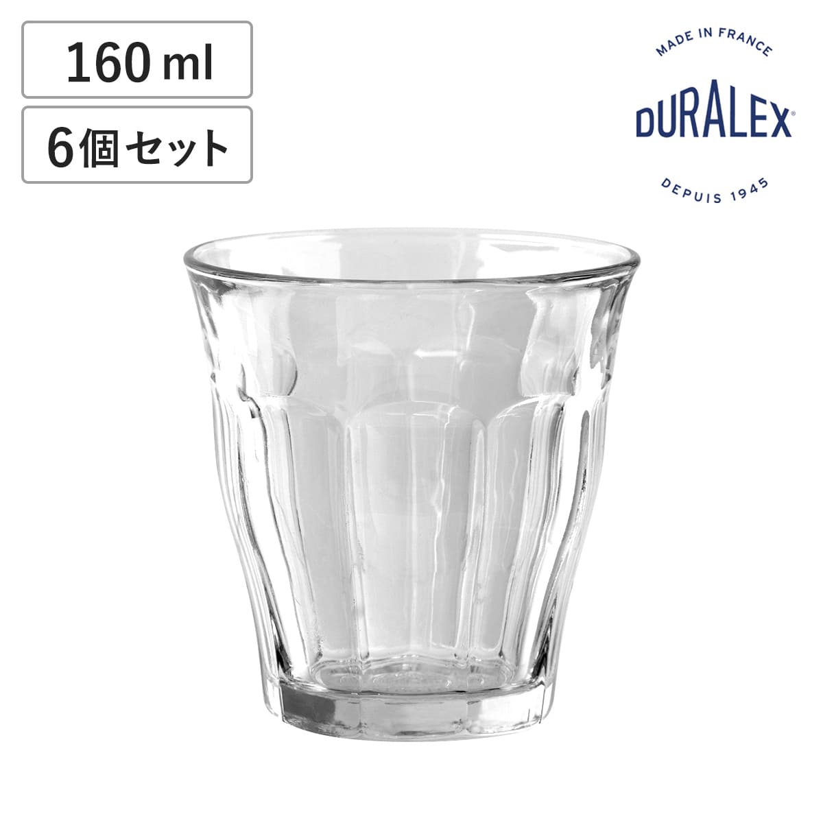 DURALEX デュラレックス ピカルディ グラス 160ml 6個セット （ PICARDIE コップ 食洗機対応 電子レンジ対応 食器 ガラス ガラスコップ 強化ガラス 丈夫 シンプル クリア 透明 洋食器 おしゃれ ガラス製 ）