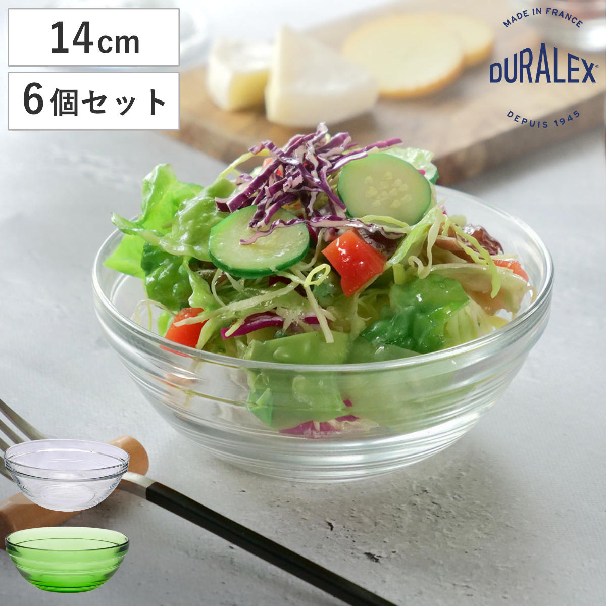 DURALEX デュラレックス リススタック ボウル 14cm 6個セット （ LYS STACK 食洗機対応 電子レンジ対応 強化ガラス サラダボウル 食器 ガラス ガラス製 クリア グリーン サラダ フルーツ シリアル 丈夫 シンプル 洋食器 おしゃれ ） 【クリア】
