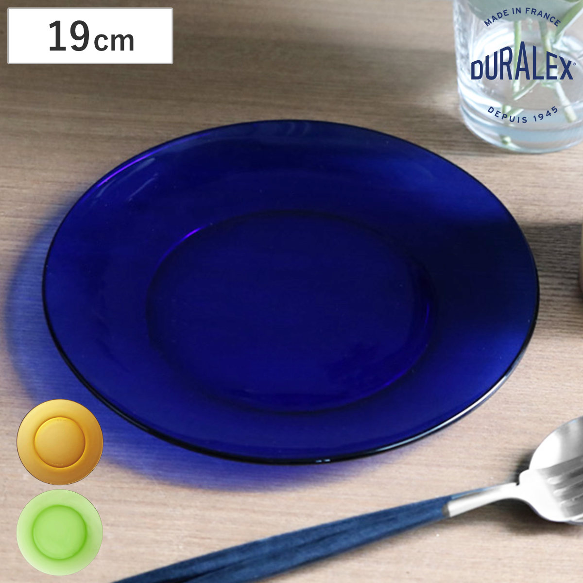 DURALEX デュラレックス プレート 19cm （ ベルメール ジャングルグリーン サファイア アンバー 食洗機対応 電子レンジ対応 強化ガラス 食器 皿 お皿 ケーキ皿 ガラス ガラス製 ） 【アンバー】