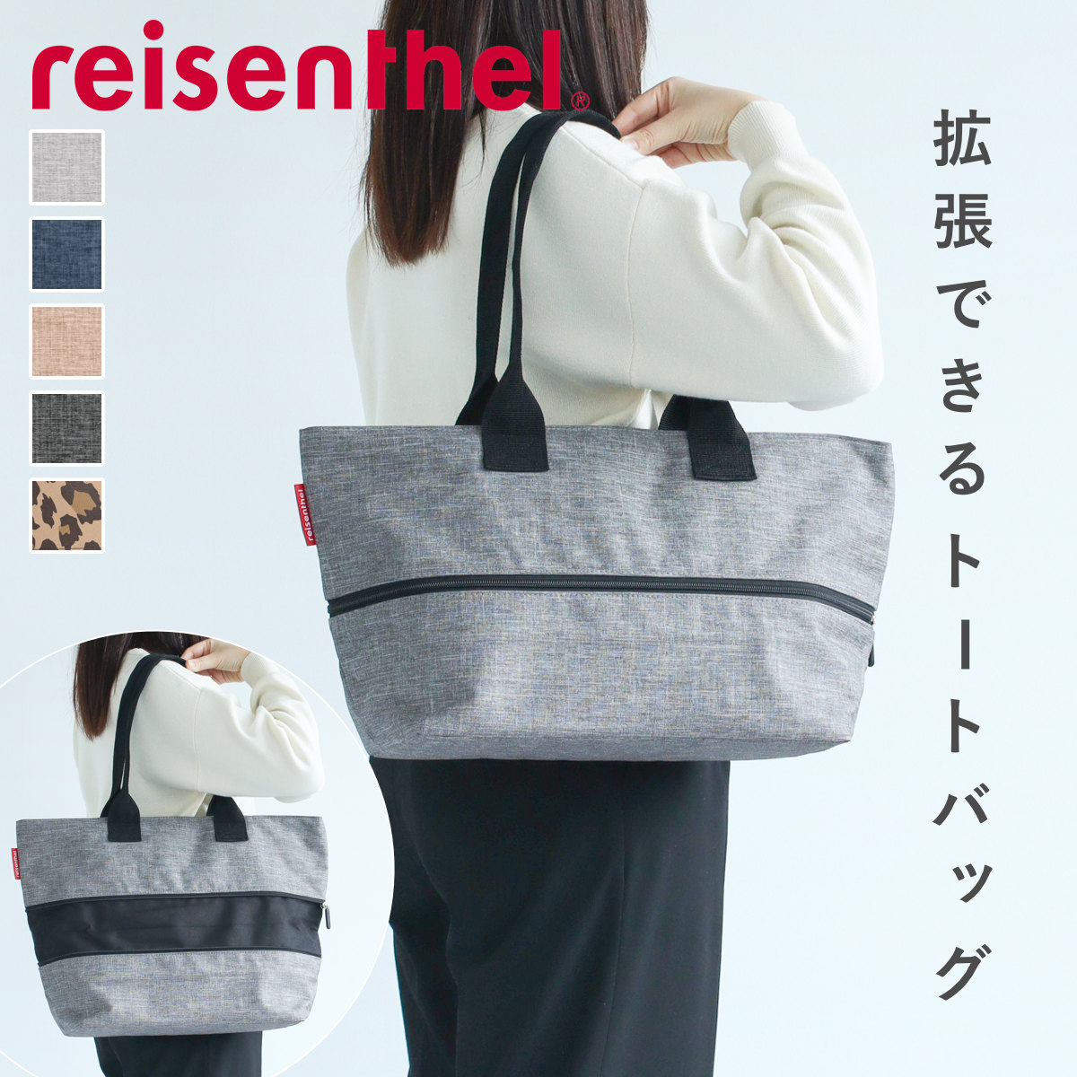 トートバッグ 大きめ reisenthel SHOPPER E1 TWIST （ ライゼンタール 拡張できる マイバッグ かばん レディース カバン 鞄 バッグ 買い物バッグ マチ付き ショルダーバッグ おしゃれ お出かけ ） 【BLUE】
