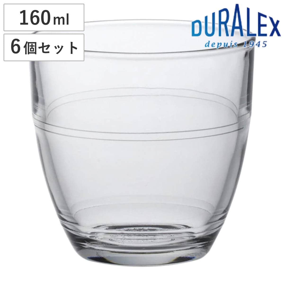 DURALEX デュラレックス ジゴン グラス 160ml 6個セット （ GIGOGNE 食洗機対応 電子レンジ対応 強化ガラス カップ コップ ガラス コーヒー 紅茶 アイス ホット デザート 前菜 スタッキング 耐熱 熱湯 おしゃれ ）