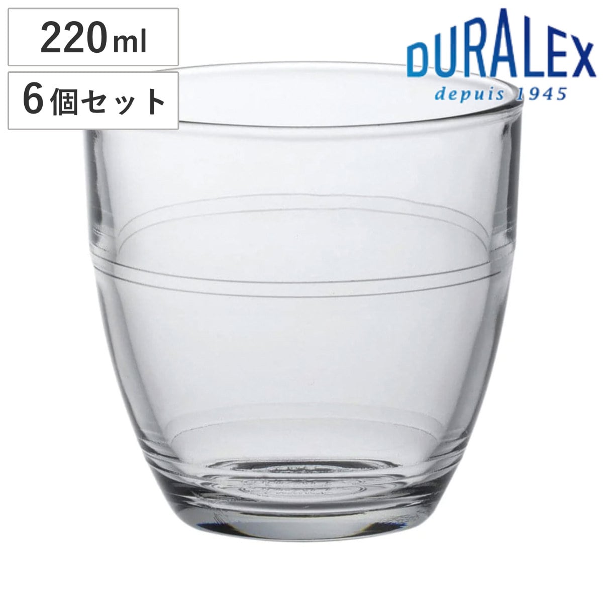 DURALEX デュラレックス ジゴン グラス 220ml 6個セット （ GIGOGNE 食洗機対応 電子レンジ対応 強化ガラス カップ コップ ガラス コーヒー 紅茶 アイス ホット デザート 前菜 スタッキング 耐熱 熱湯 おしゃれ ）