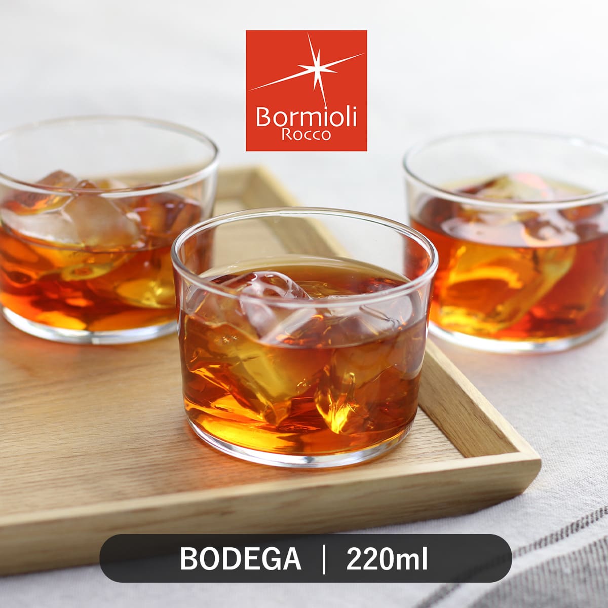 ボルミオリ・ロッコ グラス 220ml BODEGA ボデガ 強化ガラス （ 食洗機対応 電子レンジ対応 カップ コップ デザートカップ ドリンク アイス ヨーグルト サラダ お酒 シンプル おしゃれ ）