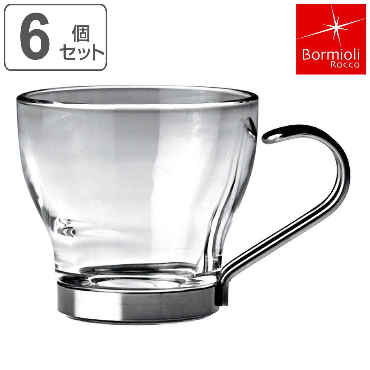 ボルミオリ・ロッコ コーヒーカップ エスプレッソ 100ml 6個セット OSLO オスロ 強化ガラス （ エスプレッソカップ マグカップ カップ コップ ホット アイス 丈夫 小さめ 取っ手 取り外し おしゃれ ）