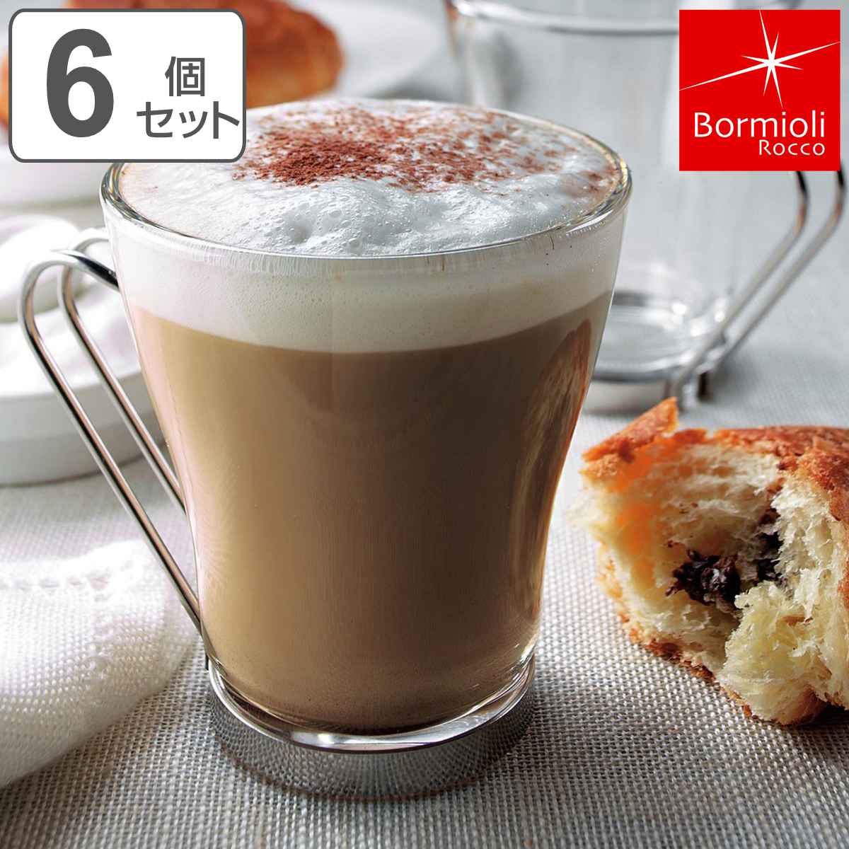 ボルミオリ・ロッコ コーヒーカップ カプチーノ 220ml 6個セット OSLO オスロ 強化ガラス （ カプチーノカップ マグカップ カップ コップ コーヒー 珈琲 ホット アイス 丈夫 取っ手 取り外し おしゃれ ）