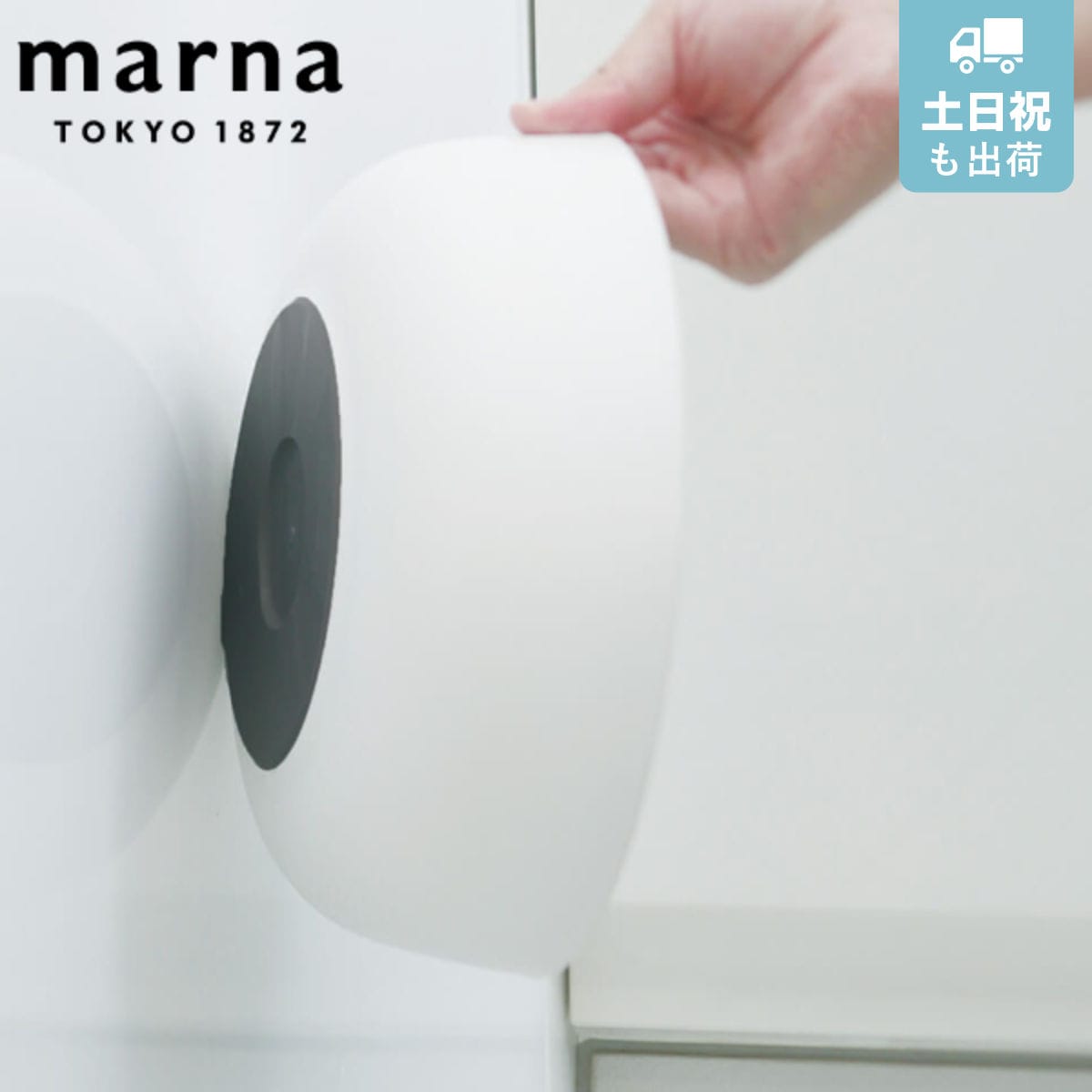 marna マーナ きれいに暮らす。 マグネット湯おけ W657 （ 湯桶 マグネット 洗面器 風呂桶 手おけ 壁面 磁石 入浴 マグネット収納 日本製 風呂おけ バスグッズ コンパクト ホワイト シンプル ）