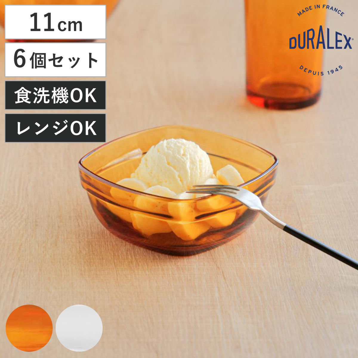 DURALEX デュラレックス カレボウル ボウル 11cm 6個セット （ AMBER 食洗機対応 電子レンジ対応 強化ガラス 豆鉢 小鉢 鉢 アイス ヨーグルト フルーツ ナッツ レトロ 耐熱性 丈夫 割れにくい おしゃれ ） 【アンバー】
