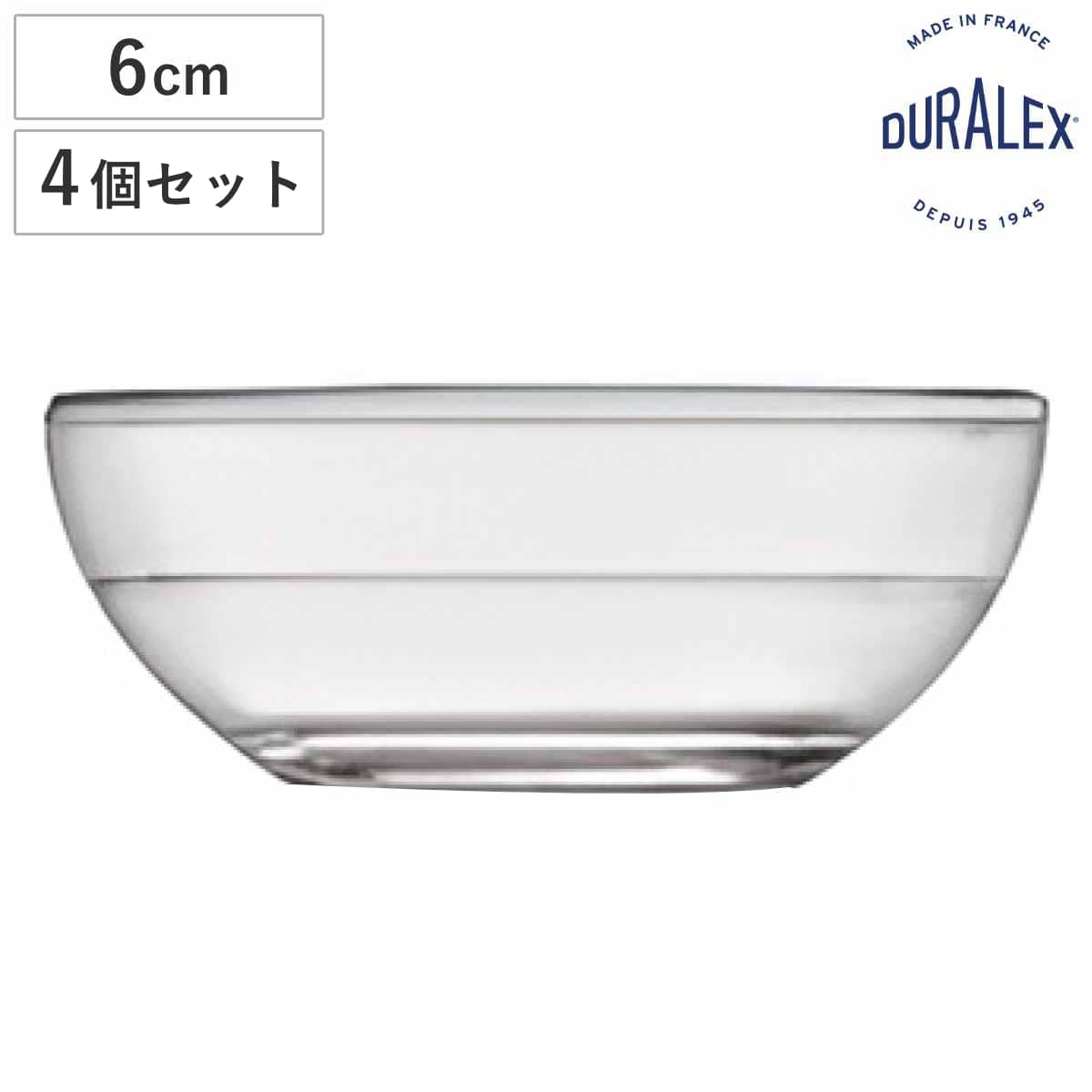 DURALEX デュラレックス リスボウル ボウル 6cm 4個セット （ LYS BOWL 食洗機対応 電子レンジ対応 強化ガラス デザートカップ 豆鉢 ガラス製 全面物理強化ガラス ソース ナッツ デザート アイス 丈夫 シンプル おしゃれ ）