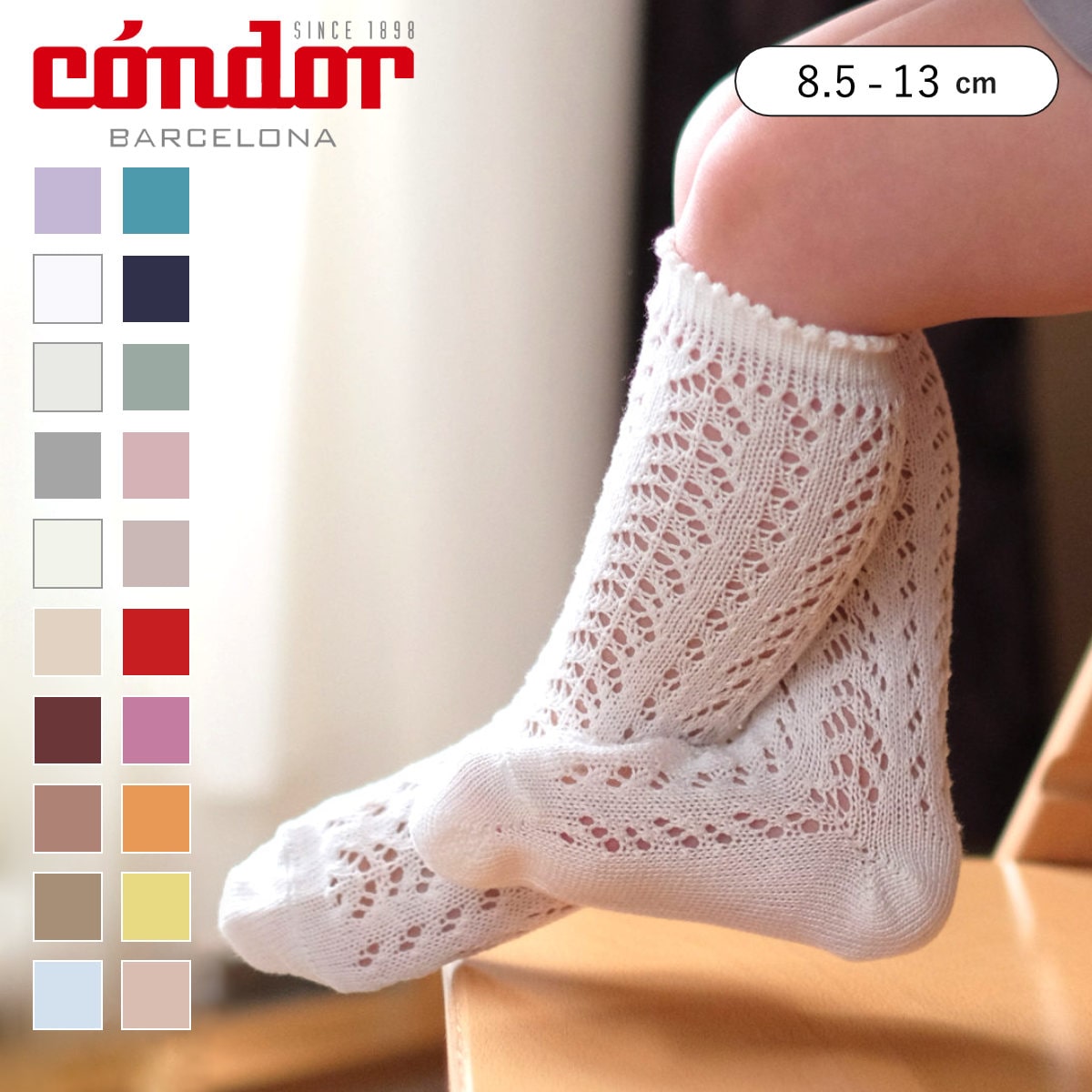 靴下 condor 子供 8.5～13cm パール オープンワーク ニーソックス カラー1 （ コンドル 子ども用靴下 ベビー キッズ ソックス くつ下 くつした ニーハイソックス ハイソックス 丈夫 綿 コットン 透かし編み 出産祝い ） 【キャメル 2】