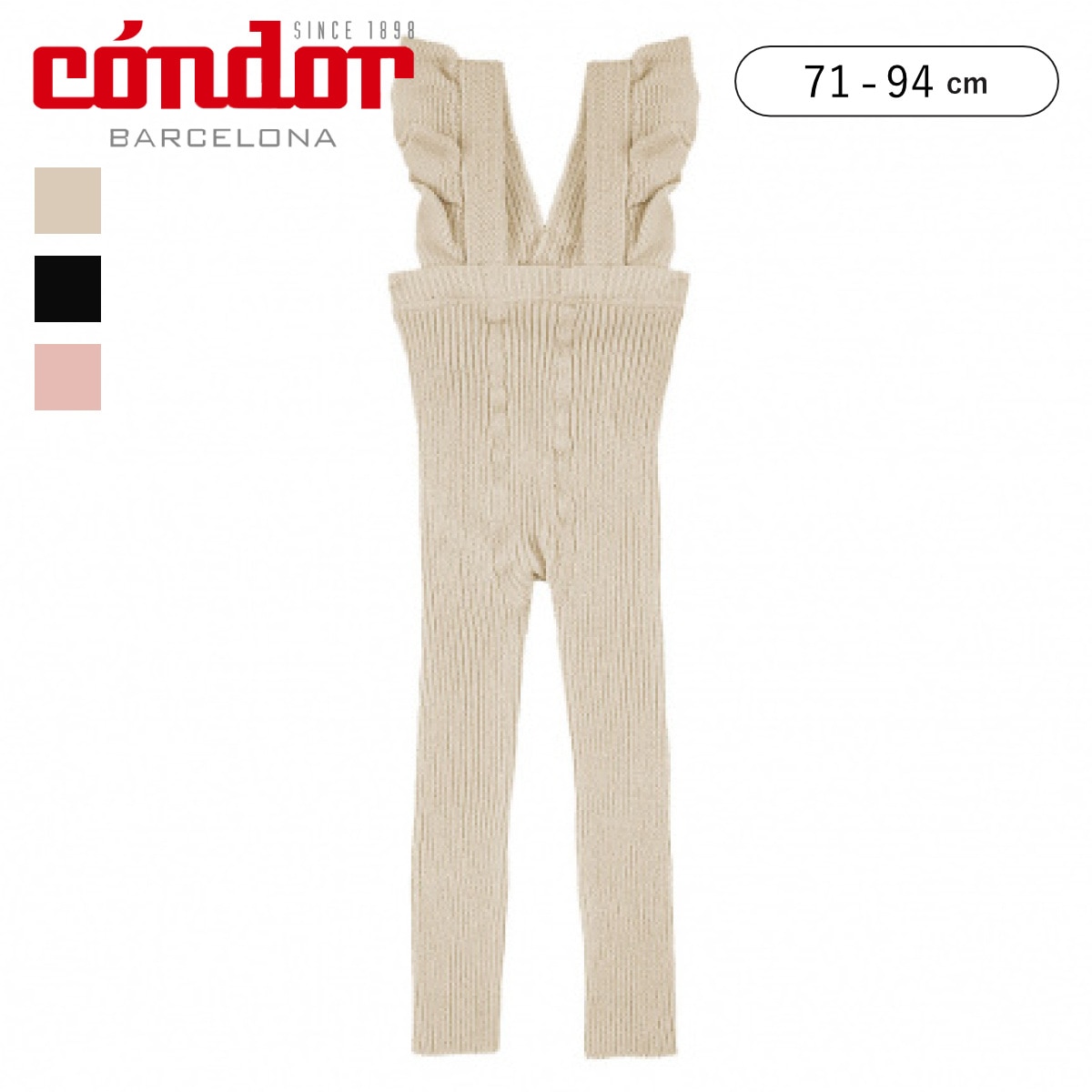 レギンス condor 子供 71～94cm フリル付き ウォームコットンレギンス カラー1 （ コンドル ベビーレギンス キッズレギンス ベビー キッズ 丈夫 フリル リブ 子供用レギンス 厚手 無地 スペイン製 出産祝い ） 【リノ 0】