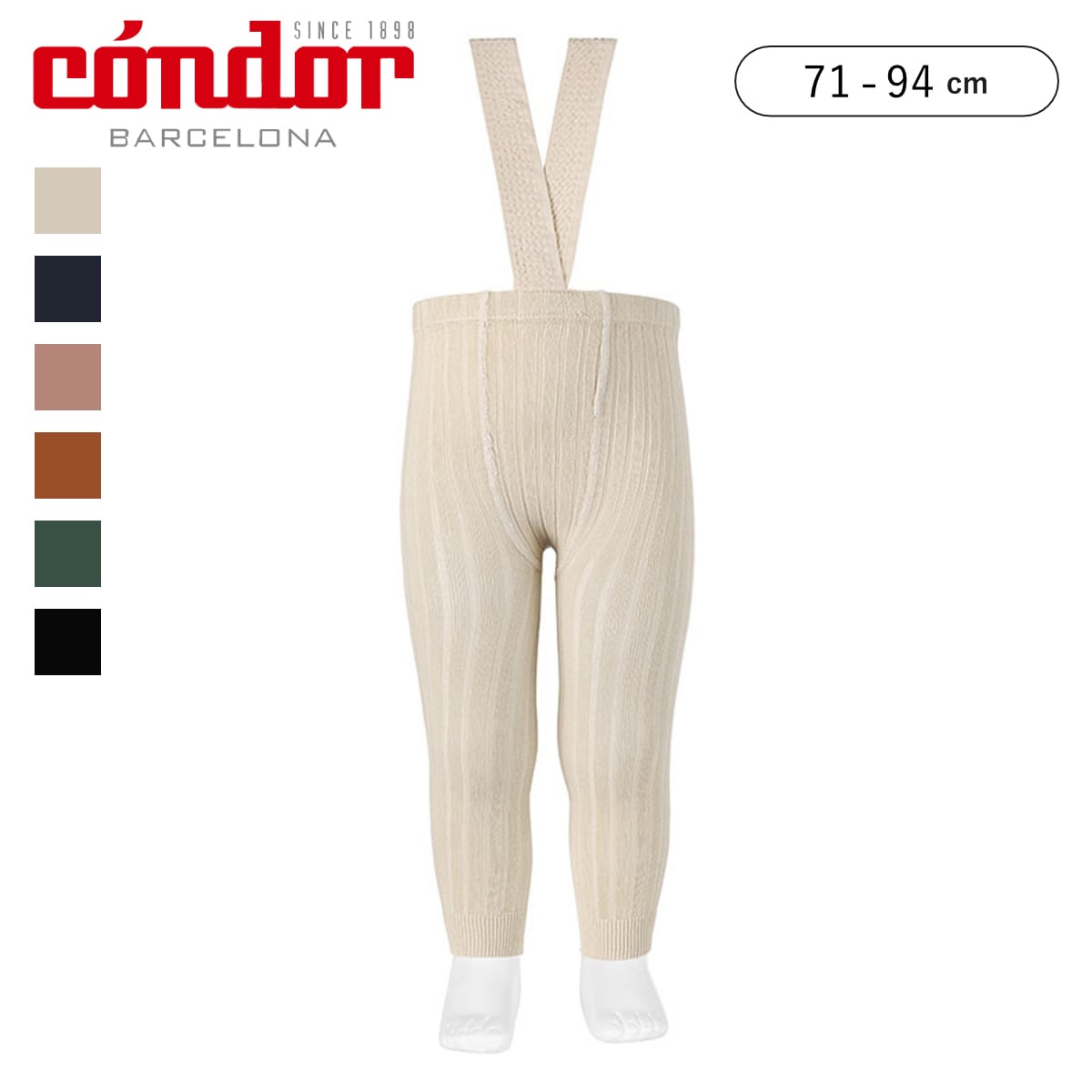 レギンス condor 子供 71～94cm サスペンダー付き リブレギンス （ コンドル ベビーレギンス キッズレギンス 子供用レギンス 子供用 ベビー キッズ スパッツ サスペンダー リブ 厚手 丈夫 スペイン製 出産祝い ） 【リノ 0】