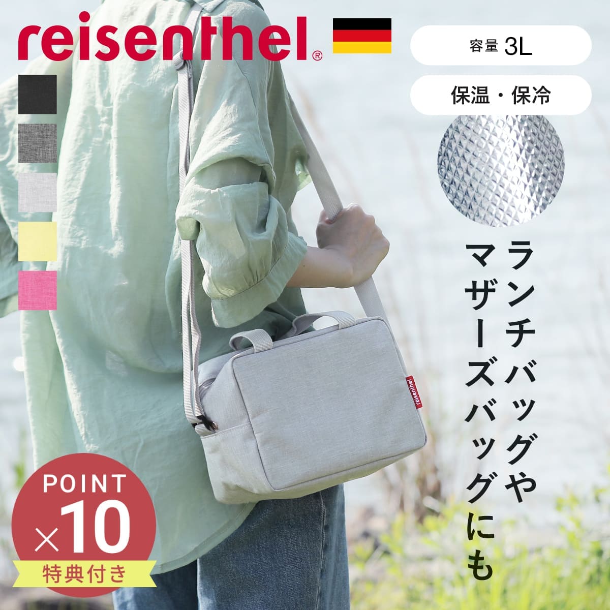 クーラーバッグ reisenthel ライゼンタール COOLERBAG TO GO 3L （ ランチバッグ 保冷バッグ お弁当 保温 保冷 ショルダーバッグ 肩掛け トゥーゴー ショルダーベルト付き 内ポケット ファスナー 軽量 おしゃれ 通勤 通学 ） 【BLACK】