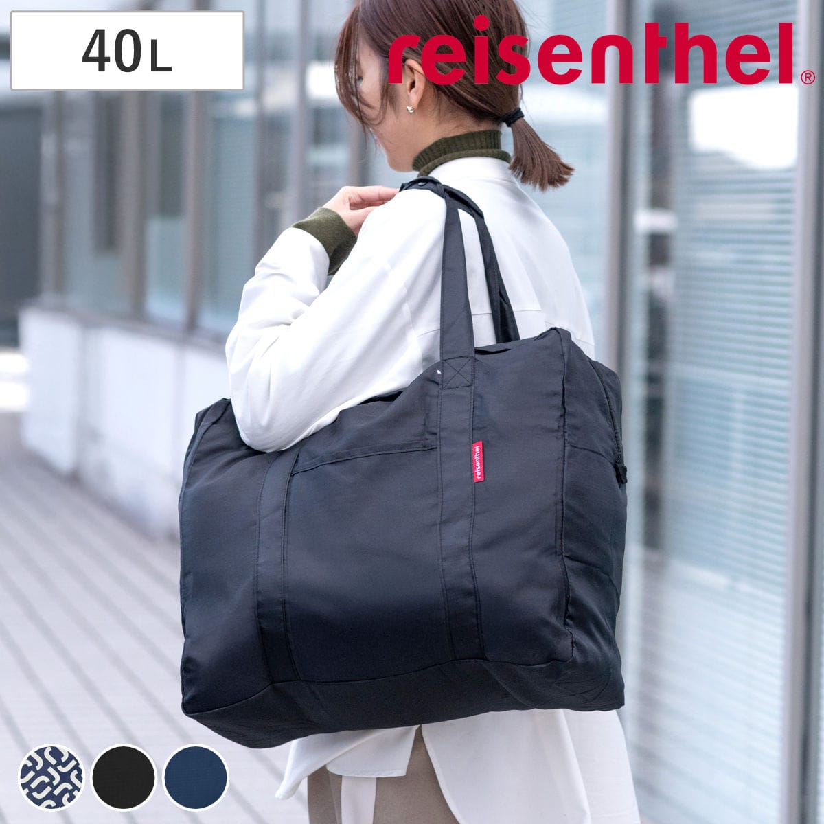 ボストンバッグ 大容量 40L ライゼンタール MINI MAXI TOURINGBAG （ reisenthel バッグ 美容 学生 美容師 軽量 肩掛け トラベルバッグ 旅行用バッグ サブバッグ ファスナー ポケット コンパクト ） 【BLACK】