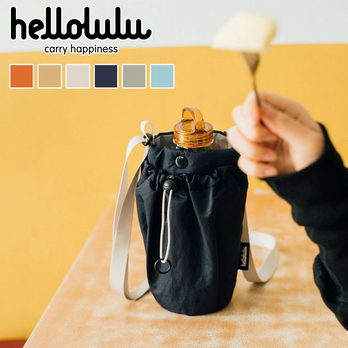 水筒カバー Hellolulu REIKI ボトル ユーティリティバッグ （ ハロルル ボトルカバー ペットボトルカバー ボトルホルダー レディース メンズ 軽い 撥水 750ml 水筒 保冷 保温 ） 【BrushBeige】