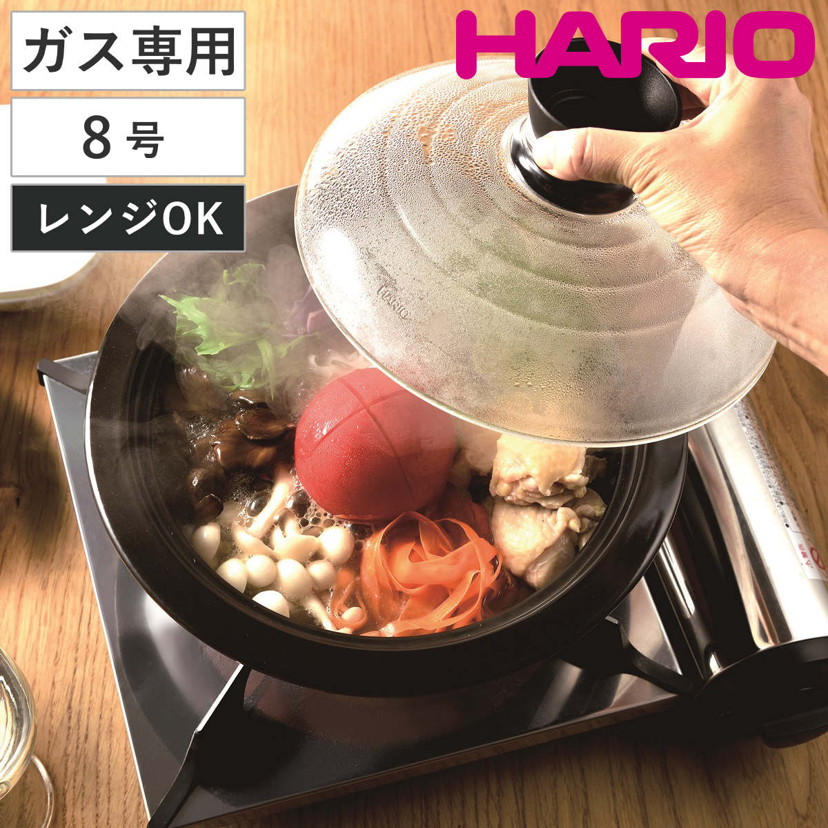 ハリオ フタがガラスの土鍋 8号 ガス火専用 ガラス蓋付き 電子レンジ対応 日本製 （ HARIO ガス火対応 電子レンジ可 オーブン可 萬古焼 ガラス蓋 3人用 4人用 直火土鍋 両手鍋 卓上鍋 季節鍋 ）