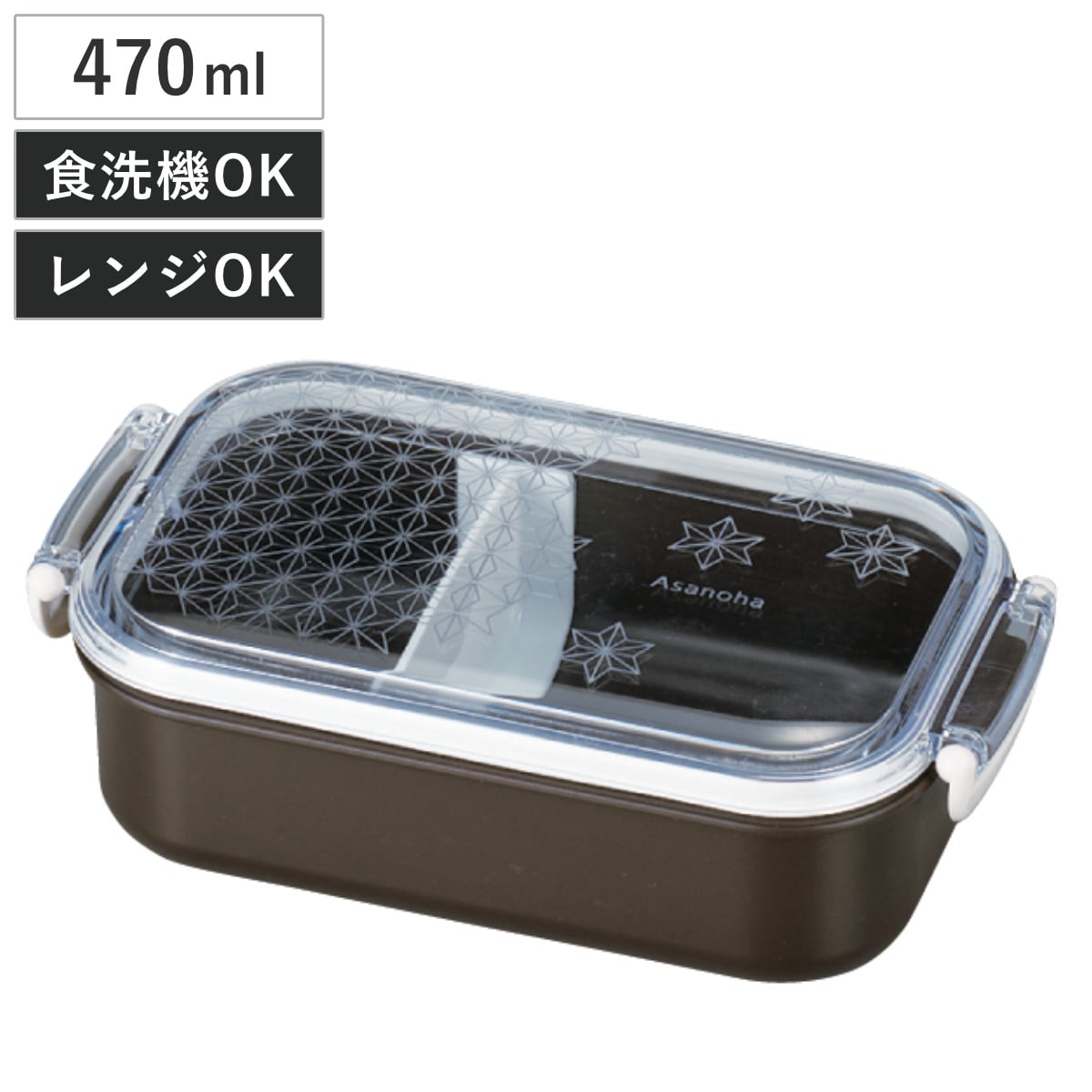 弁当箱 1段 470ml フレッド長角ランチ 麻の葉 （ お弁当箱 一段 食洗機対応 レンジ対応 ランチボックス 1段弁当箱 日本製 和風 お弁当 食洗機 レンジ 対応 2点ロック 弁当 食洗機OK レンジOK 仕切り付き ）