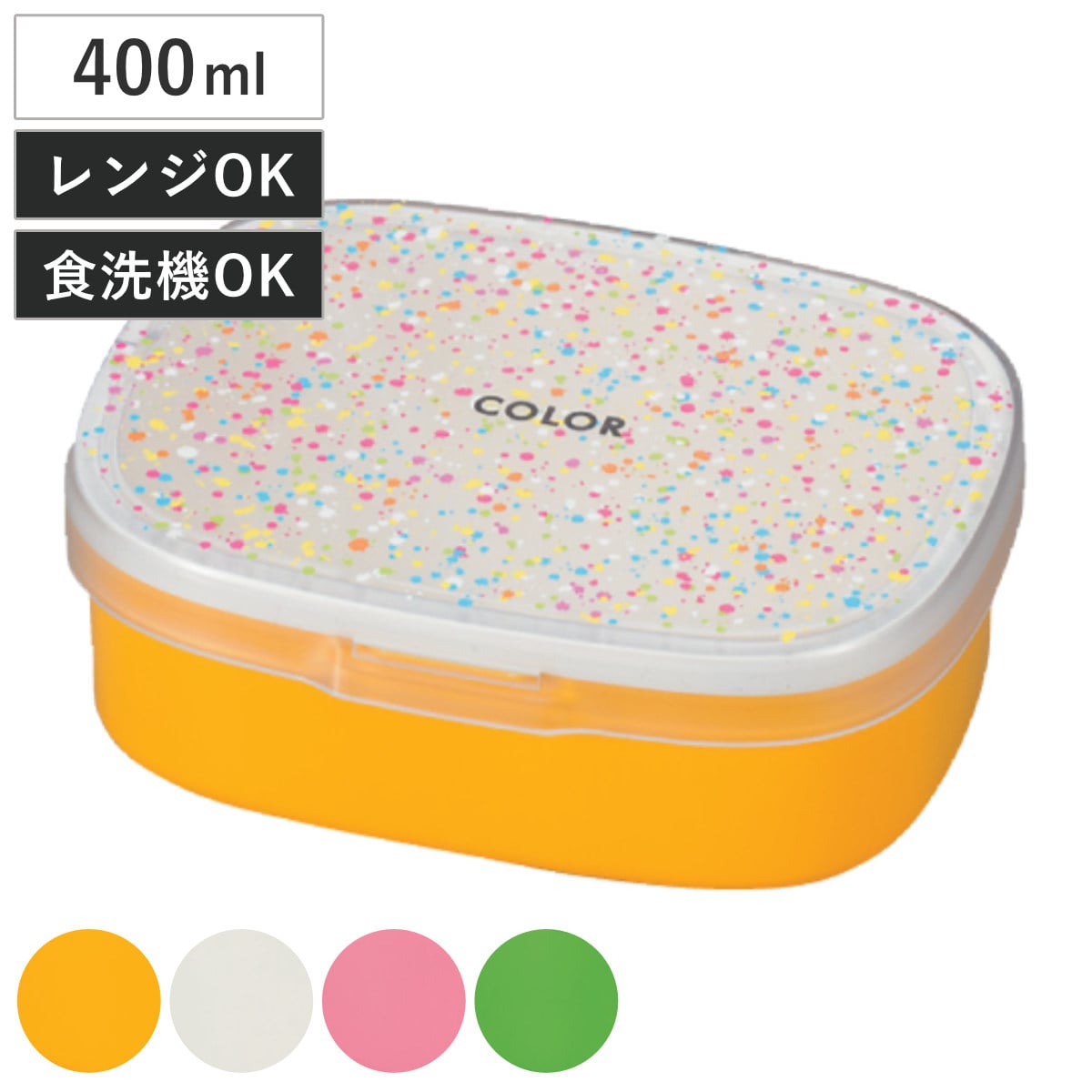 弁当箱 1段 400ml ワンタッチランチ color （ お弁当箱 ランチボックス 食洗機対応 レンジ対応 仕切り付き 女子 大人 日本製 食洗機OK レンジOK お弁当 弁当 一段 女性 おしゃれ シンプル かわいい ） 【グリーン】