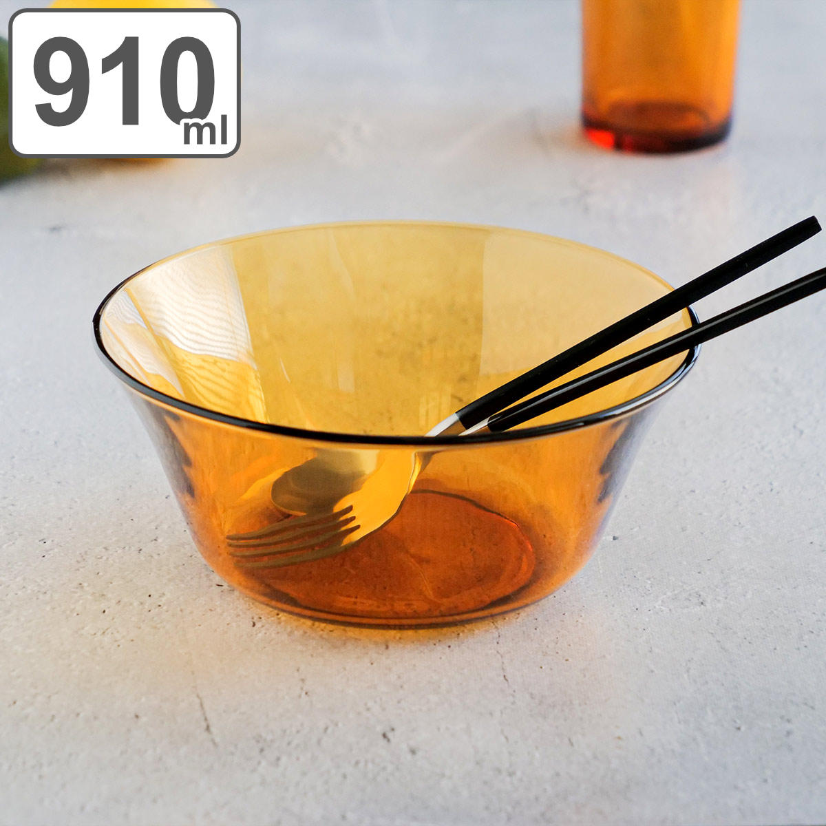 DURALEX ボウル 910ml ニセンボウル AMBER 強化ガラス （ 食洗機対応 電子レンジ対応 サラダボウル 中鉢 ガラス食器 全面物理強化ガラス サラダ そうめん 耐熱性 割れにくい おしゃれ ）