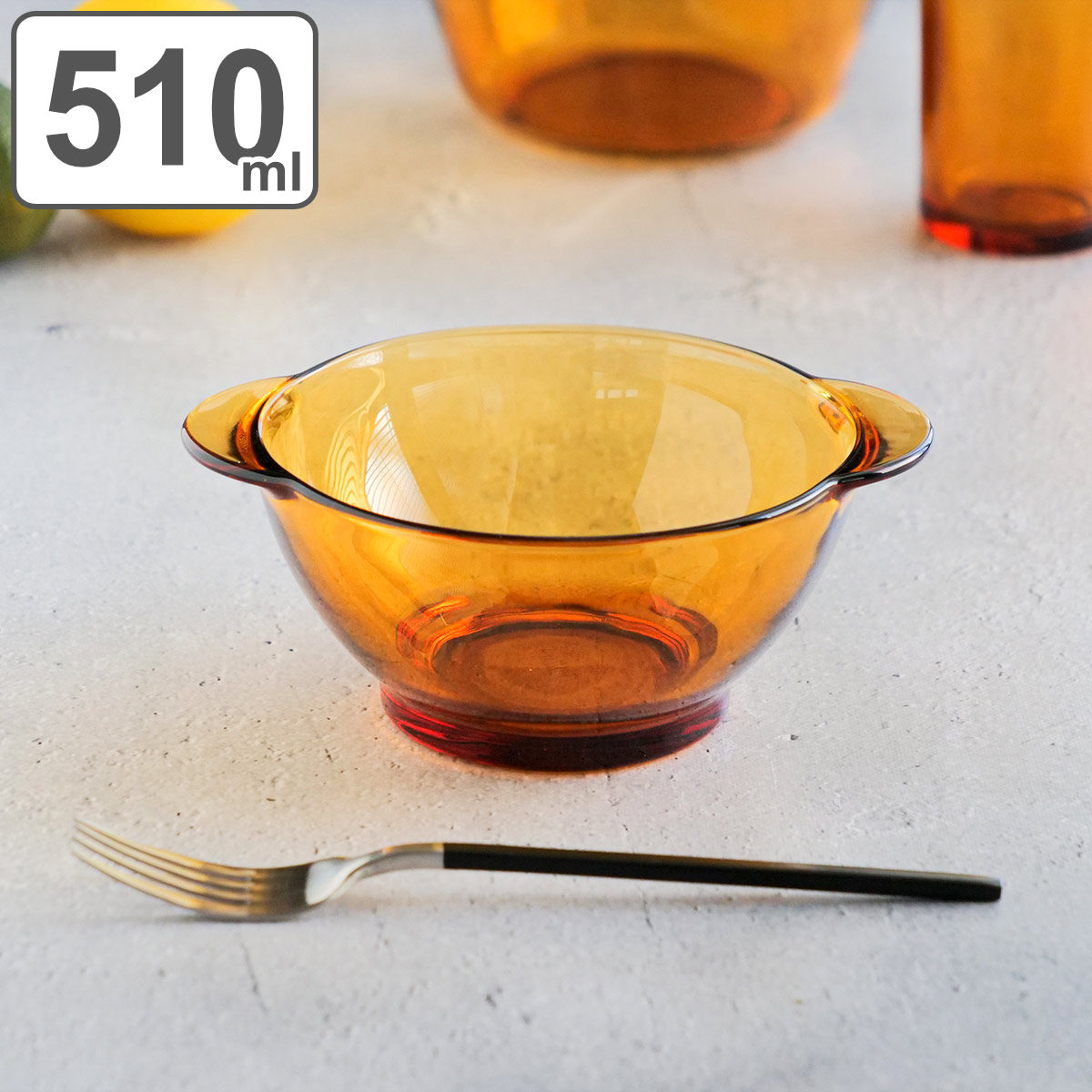 DURALEX ボウル 510ml 取っ手付き ニセンボウル AMBER 強化ガラス （ 食洗機対応 電子レンジ対応 サラダボウル シリアルボウル ガラス食器 全面物理強化ガラス 持ち手 サラダ スープ ヨーグルト 耐熱性 割れにくい おしゃれ ）