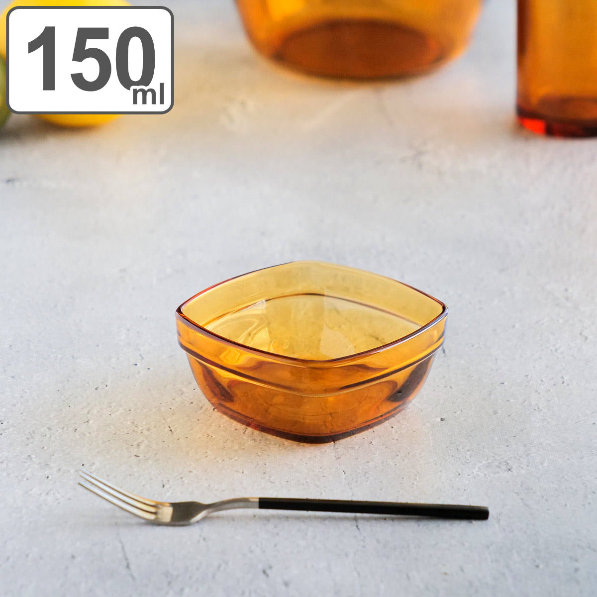 DURALEX ボウル 9cm カレボウル AMBER 強化ガラス （ 食洗機対応 電子レンジ対応 小鉢 四角 スクエア ガラス食器 全面物理強化ガラス ナッツ デザート フルーツ レトロ 耐熱性 割れにくい おしゃれ ）