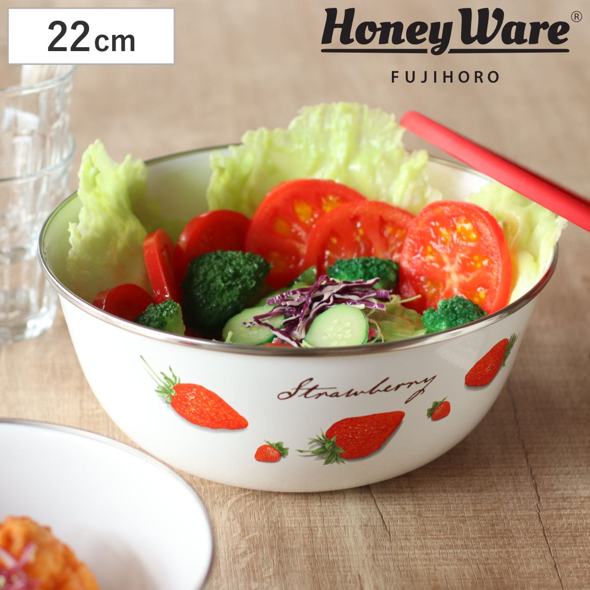 ミキシングボウル 22cm ストロベリーシリーズ 富士ホーロー （ Honey Ware ボール ホーローボウル 琺瑯ボウル オーブン対応 蓋付き 22センチ 琺瑯ボール ほうろう 調理ボウル 調理ボール 下ごしらえ キッチンツール ハニーウェア ）