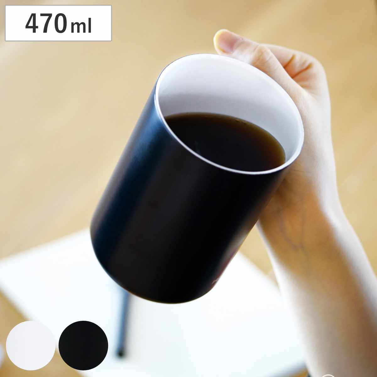 ハリオ マグカップ 470ml 保温 保冷 真空二重構造 ステンレス （ HARIO マグ カップ コップ コーヒーカップ ティーカップ セラミック加工 透明 ふた付き ホット アイス 目盛り付き おしゃれ ） 【ブラック】