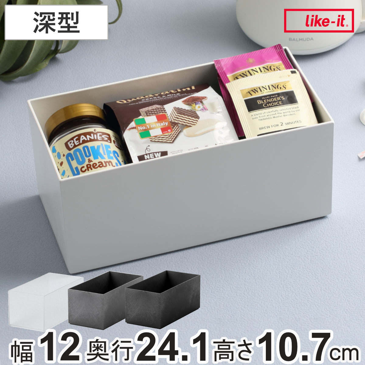 収納ボックス D2412 深型 インナーケース タイディアップボックス （ 幅12×奥行24.1×高さ10.7cm 小物入れ 収納 仕切り カラーボックス 収納ケース オープンラック 積み重ね 文房具 キッチン ランドリー 小物ケース 整理整頓 ） 【ブラック】