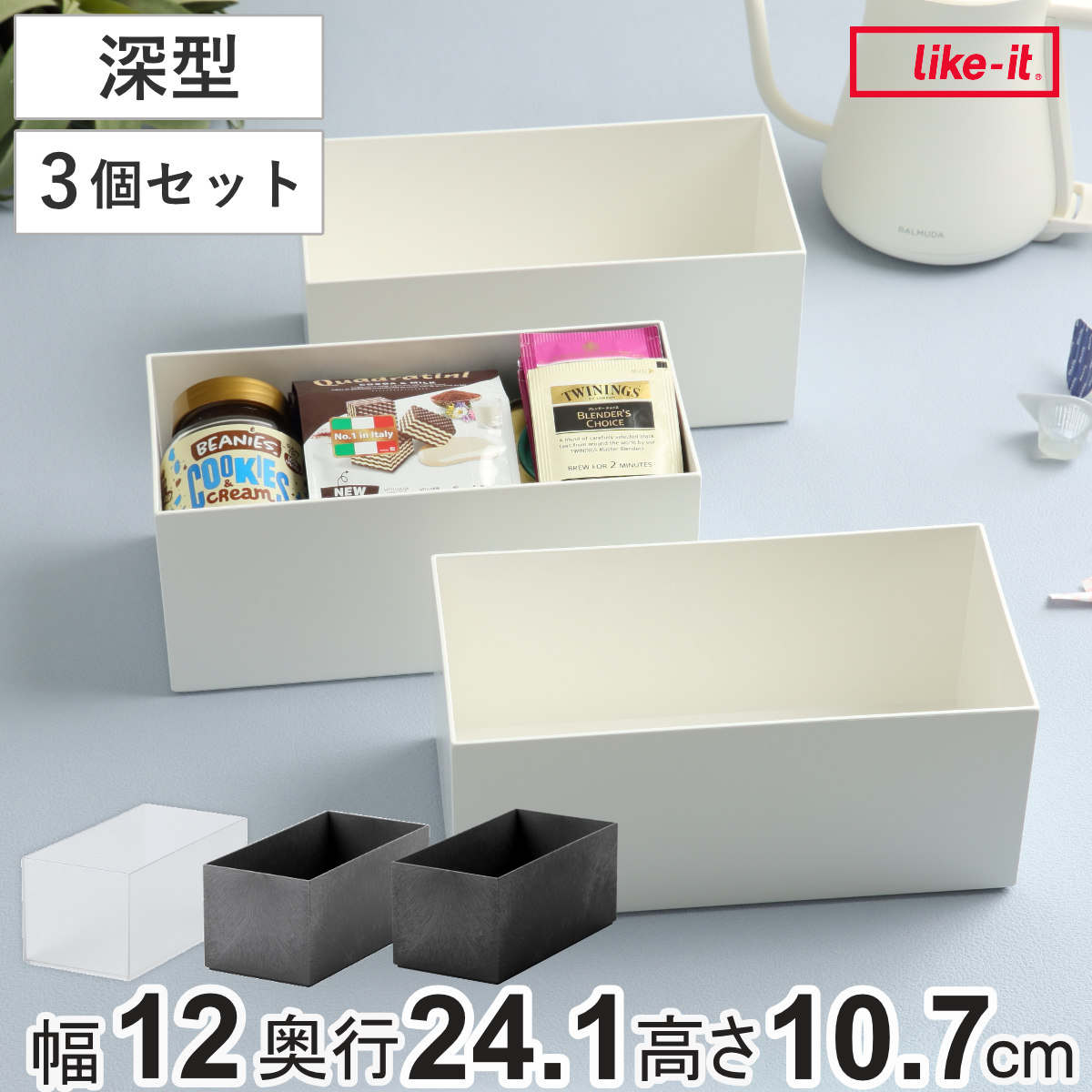 収納ボックス D2412 深型 インナーケース 同色3個セット タイディアップボックス （ 幅12×奥行24.1×高さ10.7cm 小物入れ 収納 カラーボックス 収納ケース 仕切り オープンラック 積み重ね 文房具 キッチン ） 【クリア】