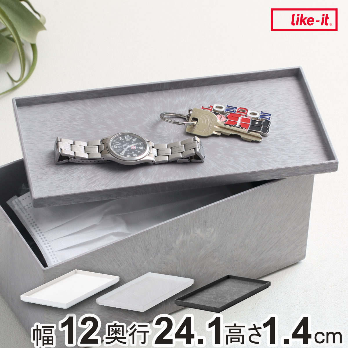 トレー タイディアップボックス T2412 インナートレー （ 幅12×奥行24.1×高さ1.4cm 収納トレー トレイ 小物入れ 積み重ね オープンシェルフ オープンラック 文房具 キッチン デスク周り 小物 ふた 蓋 整理整頓 一時置き 卓上 ） 【ブラック】