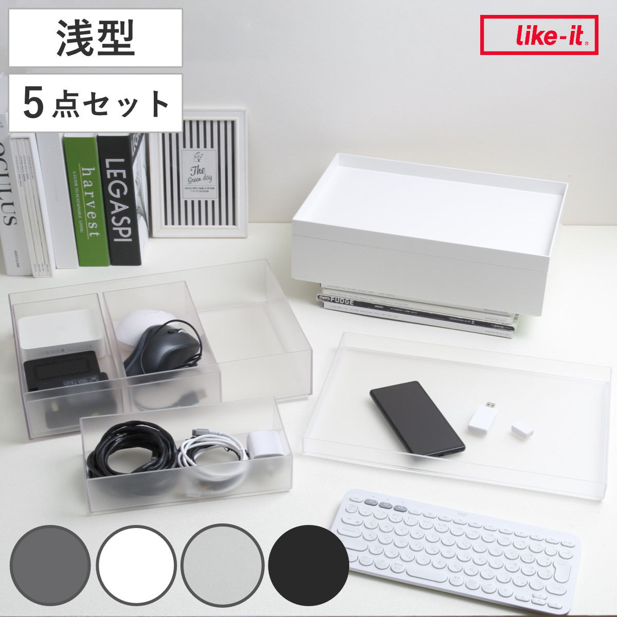 収納ケース タイディアップボックス 浅型 5点セット （ 収納ボックス 小物入れ 収納 オープンシェルフ オープンラック トレー フタ インナーボックス 文房具 キッチン ランドリー 小物 小物収納 小物ケース 整理整頓 仕分け 棚 ） 【ブラック】