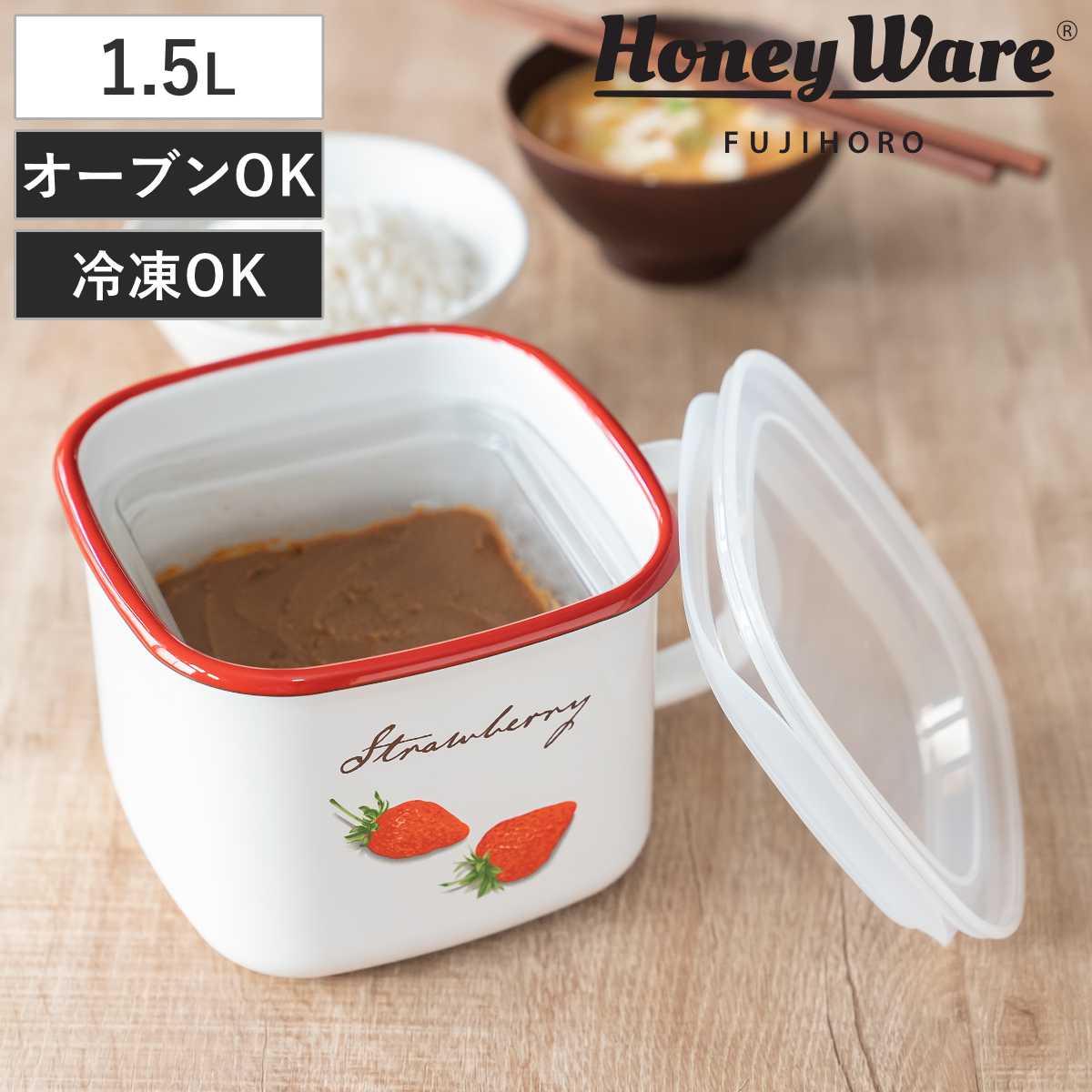 保存容器 1.5L ストロベリーシリーズ 角型ストックポット Honey Ware （ 富士ホーロー 密閉 琺瑯 味噌ポット ホーロー オーブン対応 IH対応 ガス対応 味噌入れ ストッカー 食品保存 琺瑯容器 ほうろう 蓋 おしゃれ かわいい 1500ml ）