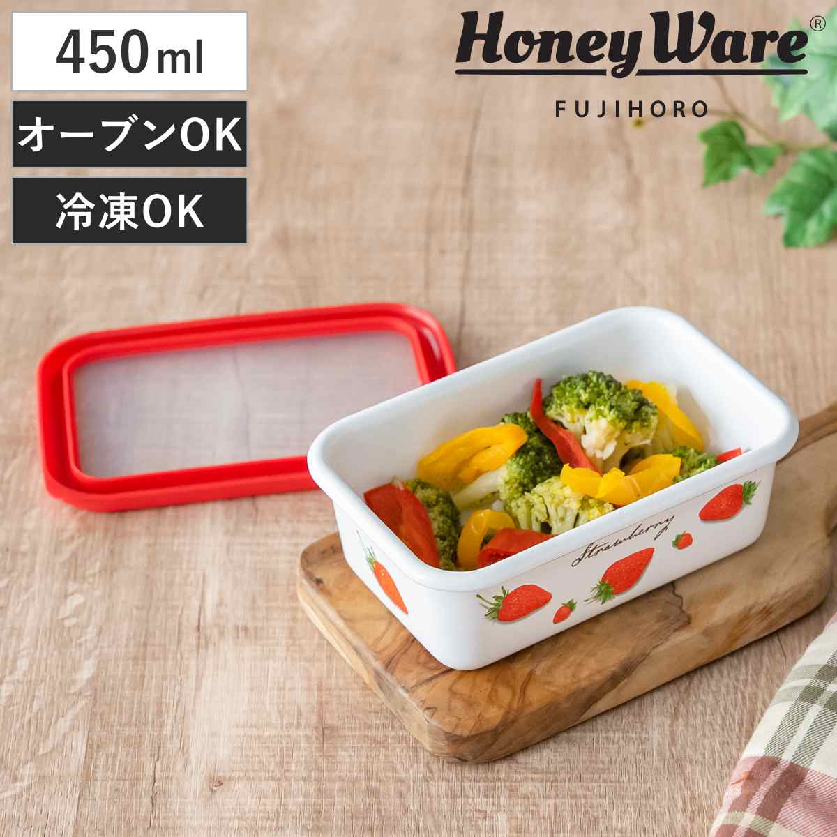 保存容器 450ml ストロベリーシリーズ 浅型角容器 S Honey Ware （ 富士ホーロー 密閉 琺瑯 ホーロー オーブン対応 ガス対応 琺瑯容器 浅型 角型 ほうろう ストッカー 食品保存 蓋付き おしゃれ かわいい ）