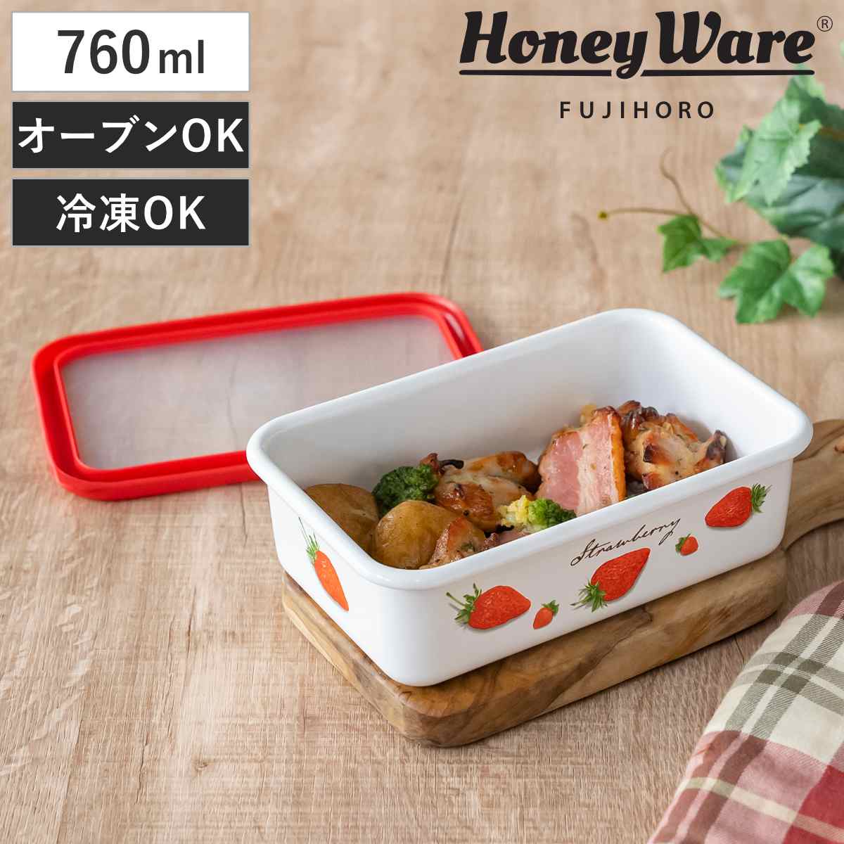 保存容器 760ml ストロベリーシリーズ 浅型角容器 M Honey Ware （ 富士ホーロー 密閉 琺瑯 ホーロー オーブン対応 ガス対応 琺瑯容器 浅型 角型 ほうろう ストッカー 食品保存 蓋付き おしゃれ かわいい ）