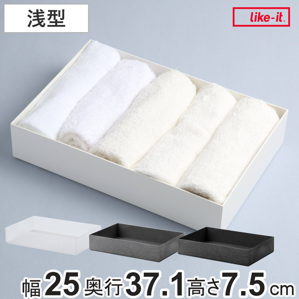 収納ボックス タイディアップボックス S3725 浅型 （ 幅25×奥行37.1×高さ7.5cm 小物入れ 収納 積み重ね オープンシェルフ オープンラック 文房具 キッチン ランドリー 小物 小物収納 小物ケース 整理整頓 仕分け 棚 ） 【クリア】