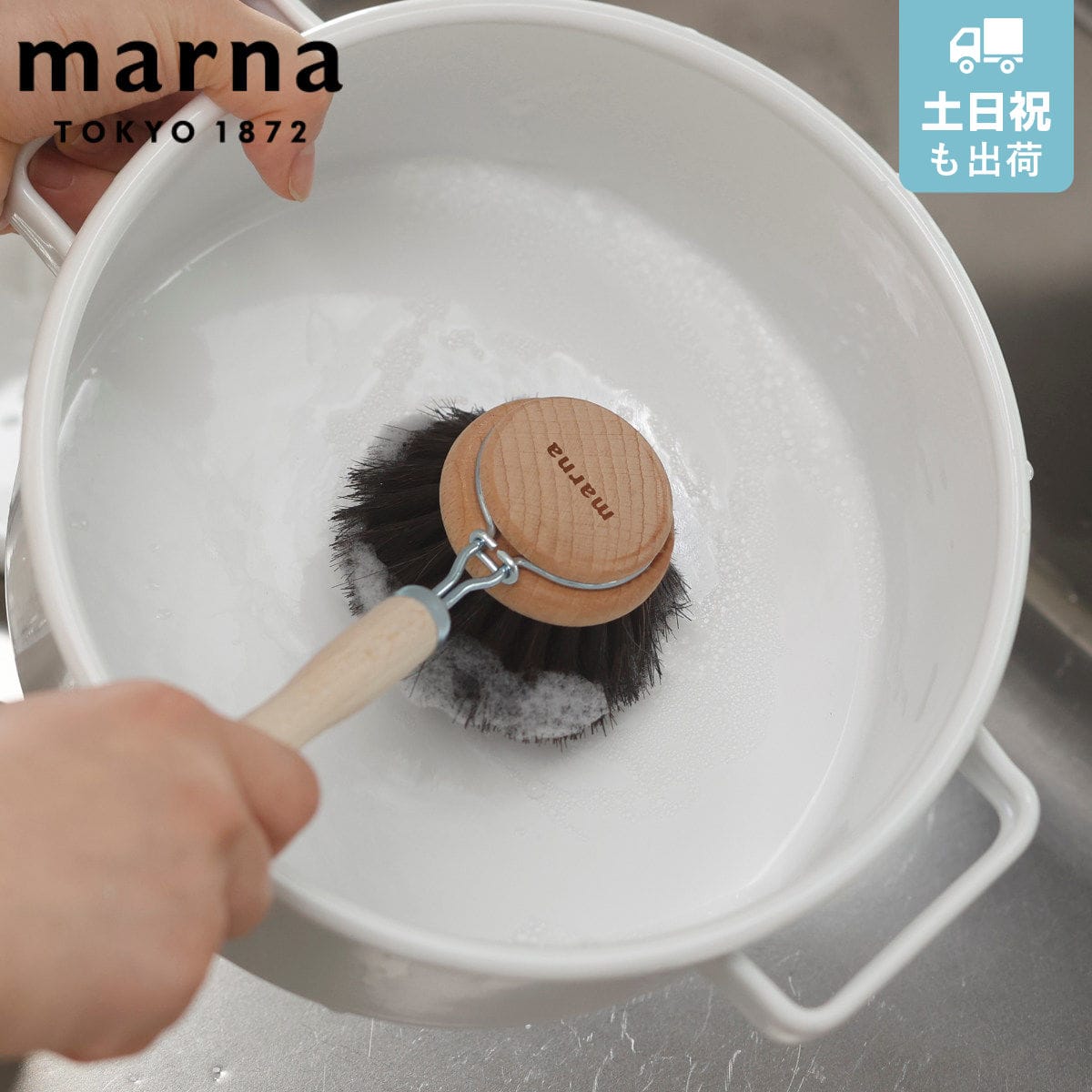 marna マーナ 鍋・フライパン洗い K813 （ キッチンブラシ 大 フライパンブラシ フライパン 鍋 食器 ブラシ 馬毛 天然木 たわし 柄付きたわし 柄付きブラシ キッチン用ブラシ 台所ブラシ 洗い物 焦げ落とし 鍋洗い 洗浄 ）