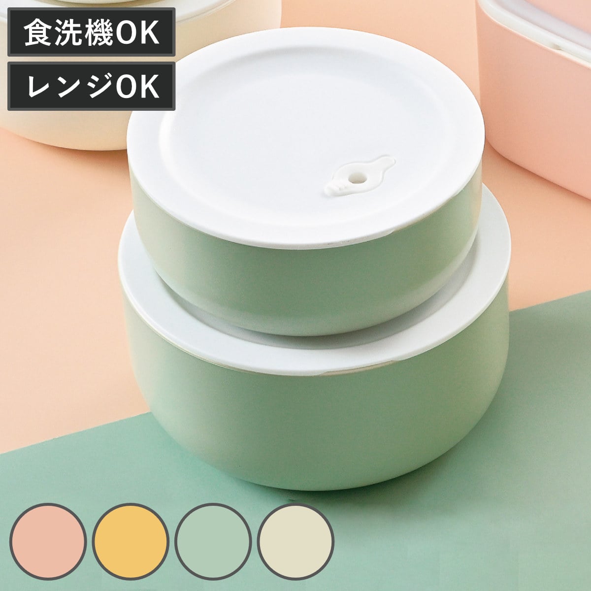 保存容器 さっと洗える保存容器 丸 2個セット （ プラスチック 密閉 日本製 食洗機対応 電子レンジ対応 255ml 420ml フードケース コンテナ 弁当箱 常備菜 つくり置き フルーツ おかず おしゃれ かわいい 丸型 ） 【ピンク】