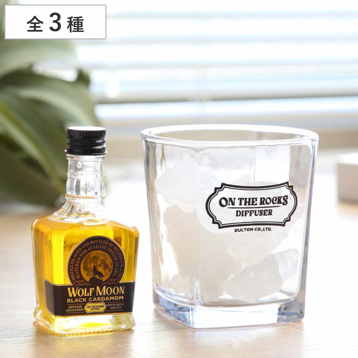 ディフューザー オンザロックスディフューザー （ DULTON ウイスキー ミニチュアボトル 香り アロマオイル ロックグラス インテリア おしゃれ 父の日 ルームフレグランス フレグランス 寝室 書斎 オブジェ 置き物 ） 【SNOWYFOREST】